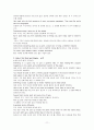 모자이크(mosaic)1 해석 차트1~차트12 14페이지