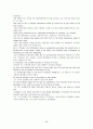모자이크(mosaic)1 해석 차트1~차트12 41페이지