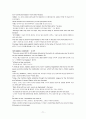 모자이크(mosaic)1 해석 차트1~차트12 74페이지
