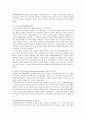 인간의 성 호르몬 8페이지