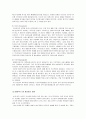 인간의 성 호르몬 9페이지