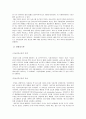 인간의 성 호르몬 13페이지