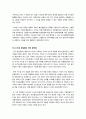 [세종시]세종시 건설법 원안 수정 논란의 배경과 주요 쟁점 이해, 세종시 원안 수정에 대한 찬반양론 및 나의 생각, -세종시 논란의 모든 것- 5페이지