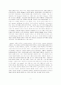 [행동심리학] 스키너의 이론 핵심 정리  4페이지