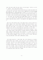 [행동심리학] 스키너의 이론 핵심 정리  10페이지