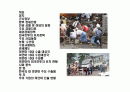 미얀마(버마)에 대한 이해와 시장 진출 전략 2페이지