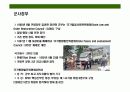 미얀마(버마)에 대한 이해와 시장 진출 전략 8페이지