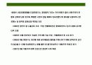 미얀마(버마)에 대한 이해와 시장 진출 전략 13페이지