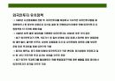 미얀마(버마)에 대한 이해와 시장 진출 전략 15페이지