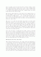아동과 아동문학을 접목했을때의 교육의 목적에 대해 2가지 서술 2페이지