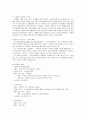 [외국의연금제도] 선진복지국가의 연금제도 보고서  2페이지