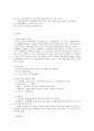 [외국의연금제도] 선진복지국가의 연금제도 보고서  4페이지
