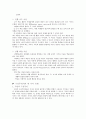 인지적 구성주의와 사회적 구성주의 구성주의 세가지 유형 4페이지
