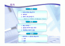 (병원 서비스 마케팅) 의료마케팅 - 목표, 핵심가치에 관한 내용 및 사례 PPT 2페이지