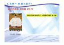 (병원 서비스 마케팅) 의료마케팅 - 목표, 핵심가치에 관한 내용 및 사례 PPT 6페이지