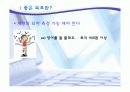 (병원 서비스 마케팅) 의료마케팅 - 목표, 핵심가치에 관한 내용 및 사례 PPT 9페이지