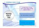(병원 서비스 마케팅) 의료마케팅 - 목표, 핵심가치에 관한 내용 및 사례 PPT 11페이지