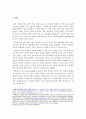 전문사회복지사를 위한 윤리적 실천 2페이지