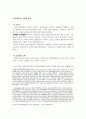 전문사회복지사를 위한 윤리적 실천 3페이지