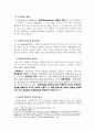 전문사회복지사를 위한 윤리적 실천 5페이지
