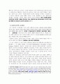 전문사회복지사를 위한 윤리적 실천 6페이지