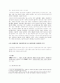 전문사회복지사를 위한 윤리적 실천 7페이지