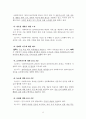 전문사회복지사를 위한 윤리적 실천 8페이지