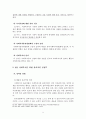 전문사회복지사를 위한 윤리적 실천 9페이지