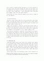 전문사회복지사를 위한 윤리적 실천 10페이지