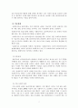 전문사회복지사를 위한 윤리적 실천 11페이지