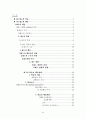 태도와 학습 2페이지