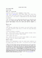 태도와 학습 3페이지