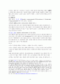 태도와 학습 16페이지
