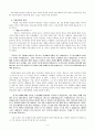 가정폭력 남성 치유모델 2페이지