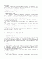 가정폭력 남성 치유모델 10페이지