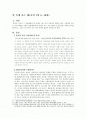 빛 속에 사는 삶(요일 1장 5～10절) 1페이지