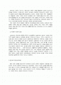프로이드 정신분석이론과 융의 분석심리이론의 비교 2페이지