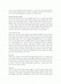 유아(아동)놀이지도의 필요성(중요성)[유아들에게 왜 놀이지도가 필요한가] 2페이지