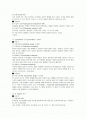 [바람직한 미술지도 방법 : 유아기와 학령전기로 나누어] 2페이지