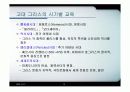 고대 그리스 교육 PPT 10페이지