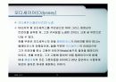 고대 그리스 교육 PPT 13페이지