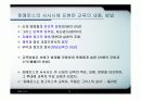 고대 그리스 교육 PPT 15페이지