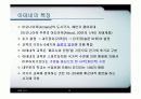 고대 그리스 교육 PPT 24페이지
