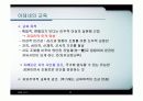고대 그리스 교육 PPT 25페이지
