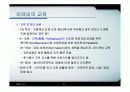 고대 그리스 교육 PPT 27페이지