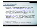 고대 그리스 교육 PPT 33페이지