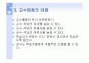 교수매체에 대한 모든것PPT 4페이지