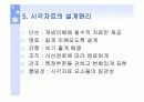 교수매체에 대한 모든것PPT 7페이지