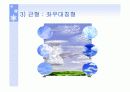 교수매체에 대한 모든것PPT 10페이지