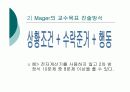 교수학습의 과정PPT 6페이지